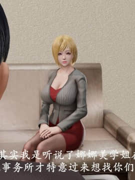 [3D]猎罪之花的陨落01-02_0032