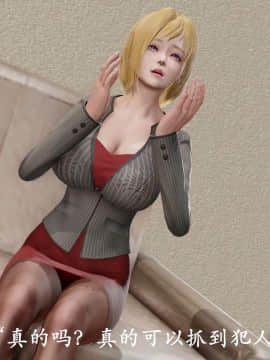 [3D]猎罪之花的陨落01-02_0046