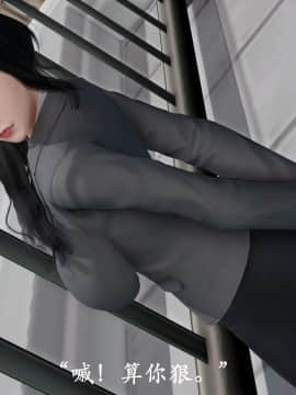 [3D]猎罪之花的陨落01-02_0221