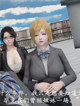 [3D]猎罪之花的陨落01-02_0230