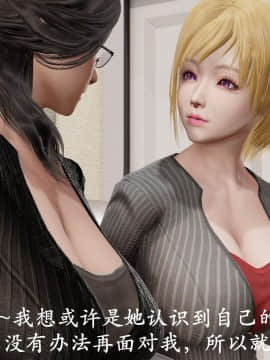 [3D]猎罪之花的陨落01-02_0290