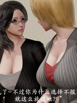 [3D]猎罪之花的陨落01-02_0293