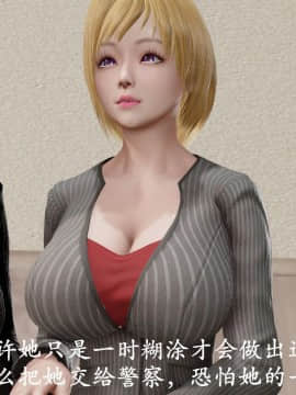 [3D]猎罪之花的陨落01-02_0295