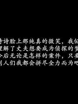 [3D]猎罪之花的陨落01-02_0298