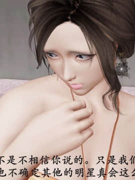[3D]猎罪之花的陨落01-02_0402