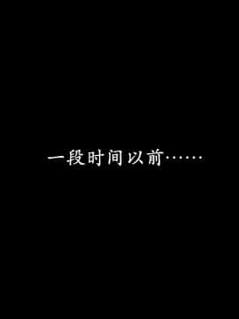 [3D]猎罪之花的陨落01-02_0434