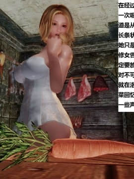 [3D]罗丝琳传奇 1-9_0013