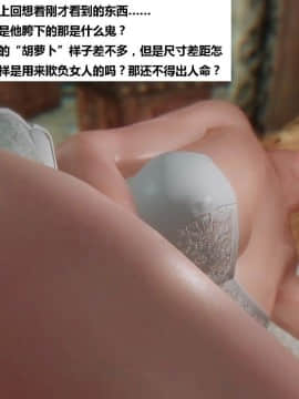 [3D]罗丝琳传奇 1-9_0028