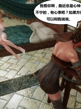 [3D]罗丝琳传奇 1-9_0034