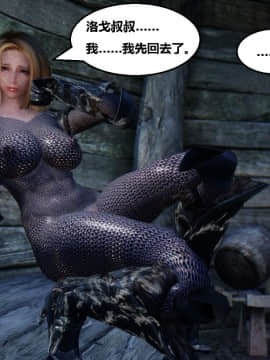 [3D]罗丝琳传奇 1-9_0063