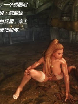[3D]罗丝琳传奇 1-9_0099