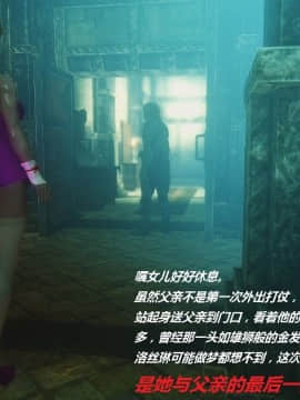 [3D]罗丝琳传奇 1-9_0103