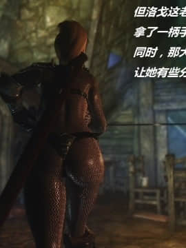 [3D]罗丝琳传奇 1-9_0104