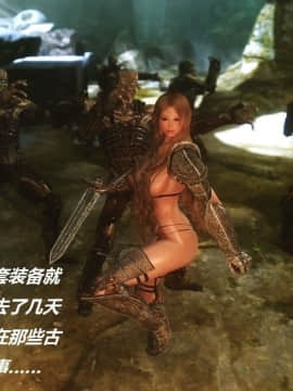 [3D]罗丝琳传奇 1-9_0130