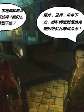 [3D]罗丝琳传奇 1-9_0138