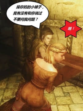 [3D]罗丝琳传奇 1-9_0141