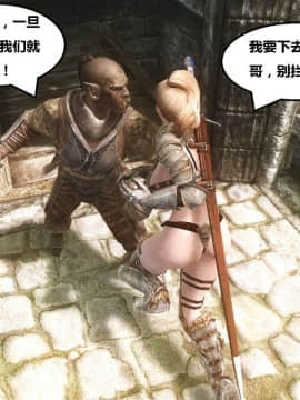 [3D]罗丝琳传奇 1-9_0180