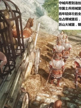 [3D]罗丝琳传奇 1-9_0188