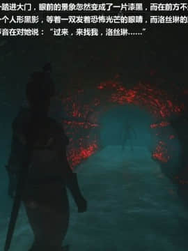 [3D]罗丝琳传奇 1-9_0244