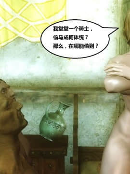 [3D]罗丝琳传奇 1-9_0293