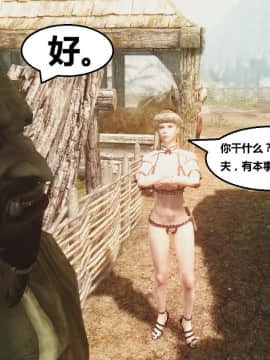 [3D]罗丝琳传奇 1-9_0347