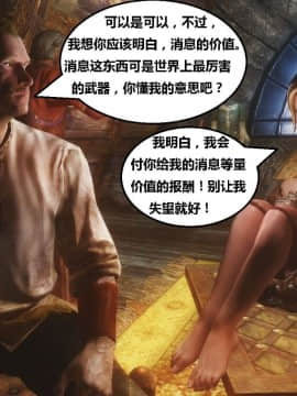 [3D]罗丝琳传奇 1-9_0422