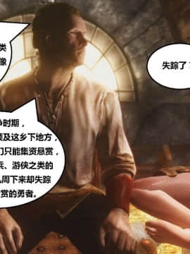 [3D]罗丝琳传奇 1-9_0423