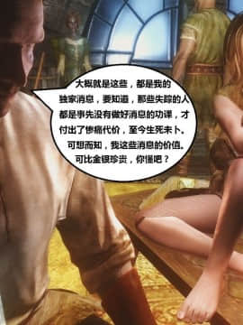 [3D]罗丝琳传奇 1-9_0425