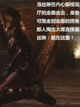 [3D]罗丝琳传奇 1-9_0427