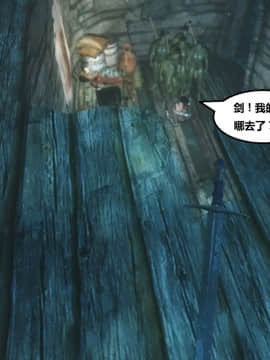 [3D]罗丝琳传奇 1-9_0448