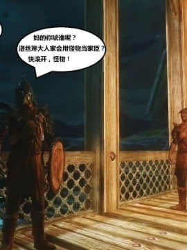 [3D]罗丝琳传奇 1-9_0458