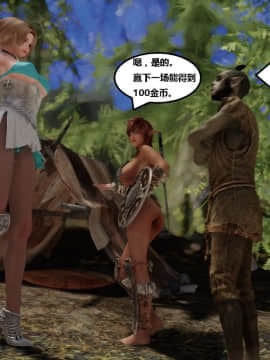 [3D]罗丝琳传奇 1-9_0559