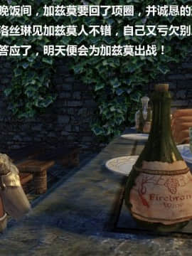 [3D]罗丝琳传奇 1-9_0563