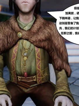 [3D]罗丝琳传奇 1-9_0595