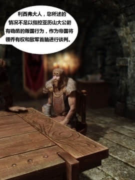 [3D]罗丝琳传奇 1-9_0640