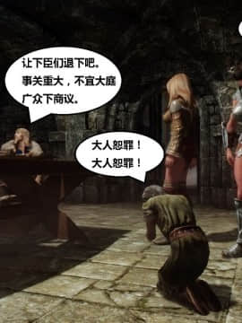 [3D]罗丝琳传奇 1-9_0647
