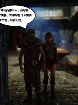 [3D]罗丝琳传奇 1-9_0651