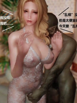 [3D]罗丝琳传奇 1-9_0695