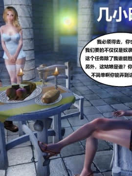 [3D]罗丝琳传奇 1-9_0719