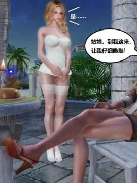 [3D]罗丝琳传奇 1-9_0721