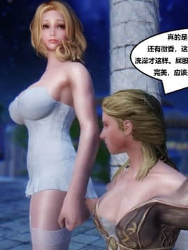 [3D]罗丝琳传奇 1-9_0722