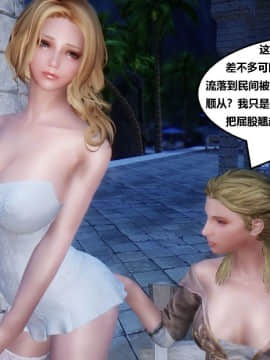 [3D]罗丝琳传奇 1-9_0723