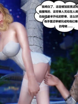 [3D]罗丝琳传奇 1-9_0725