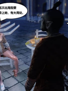 [3D]罗丝琳传奇 1-9_0726