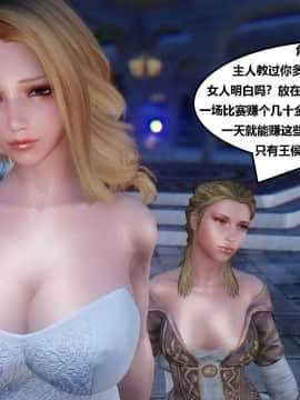 [3D]罗丝琳传奇 1-9_0727