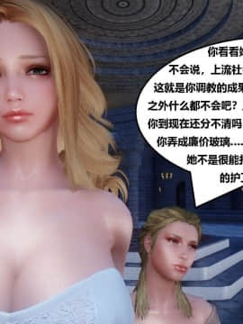 [3D]罗丝琳传奇 1-9_0728