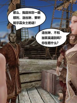 [3D]罗丝琳传奇 1-9_0731