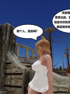 [3D]罗丝琳传奇 1-9_0732
