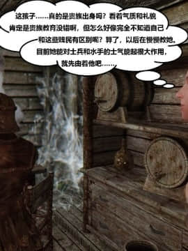 [3D]罗丝琳传奇 1-9_0751