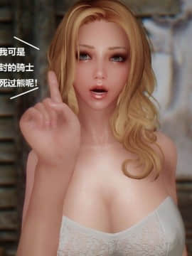 [3D]罗丝琳传奇 1-9_0754